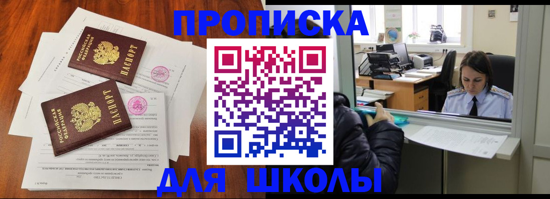 временная регистрация законно в Сахалинской области