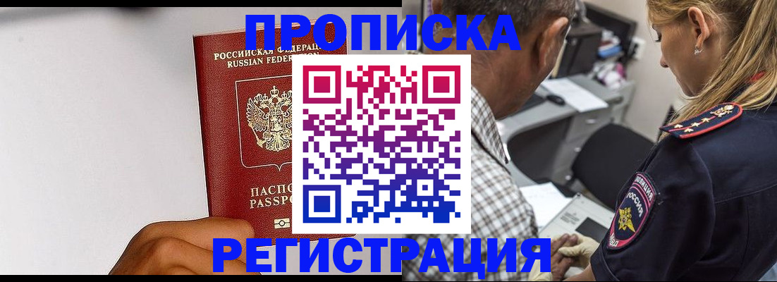временная регистрация надежно в Сахалинской области