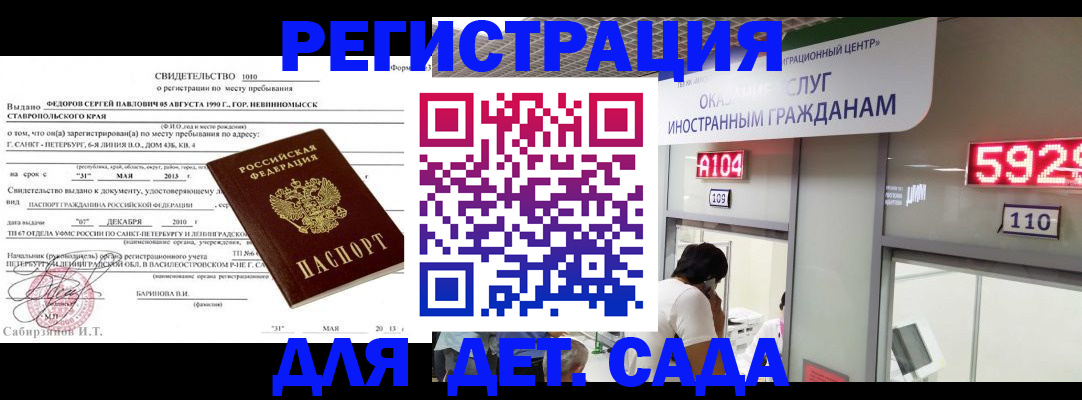 прописка иностранных граждан в Сахалинской области
