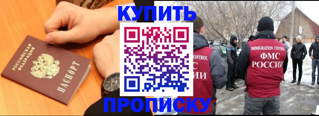 регистрация в Сахалинской области